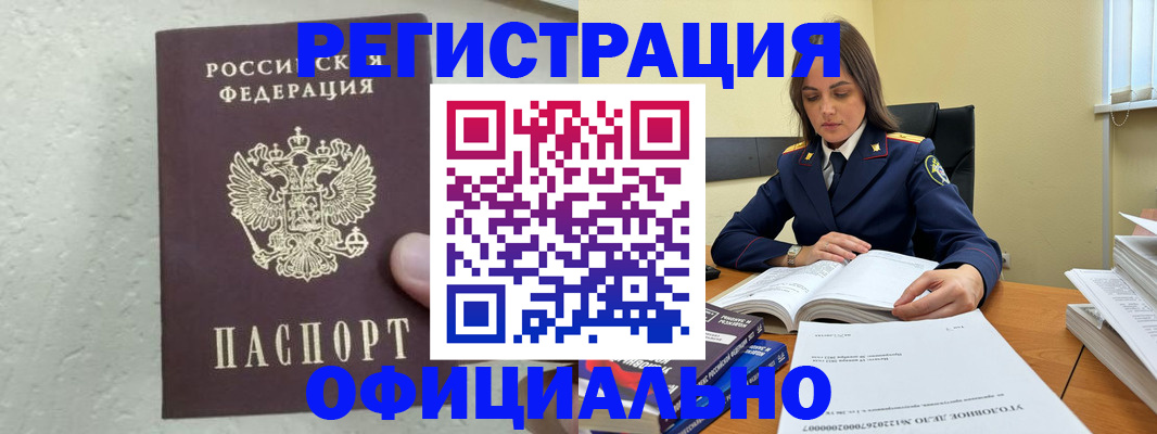 прописка от собственника в Дзержинском