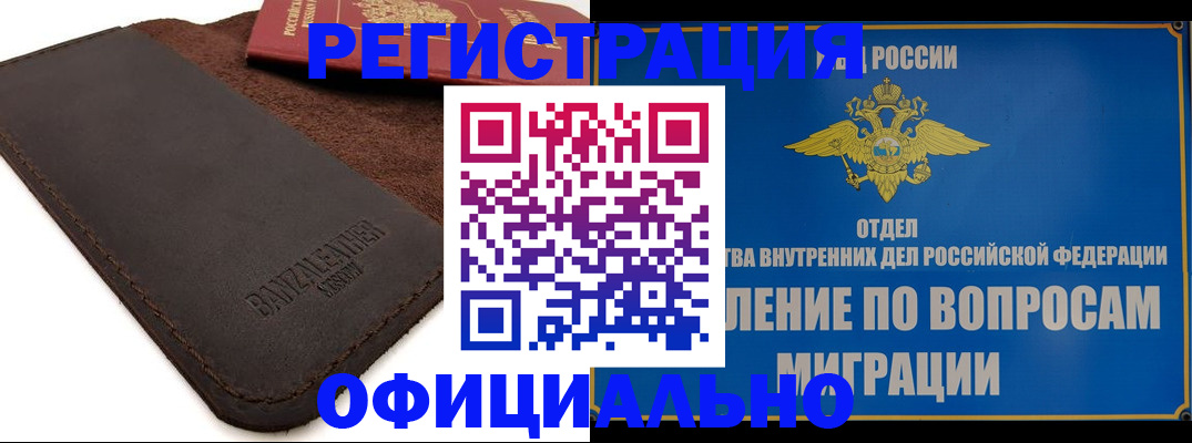 прописка гарантия в Дзержинском