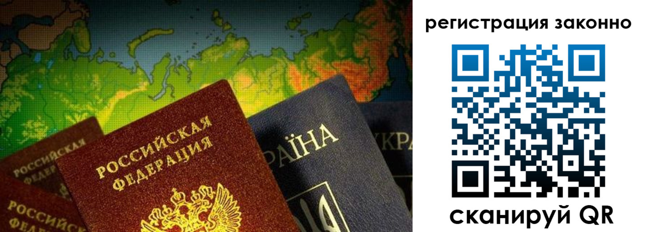 временная регистрация законно в Дзержинском