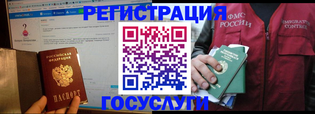 прописка законно в Дзержинском