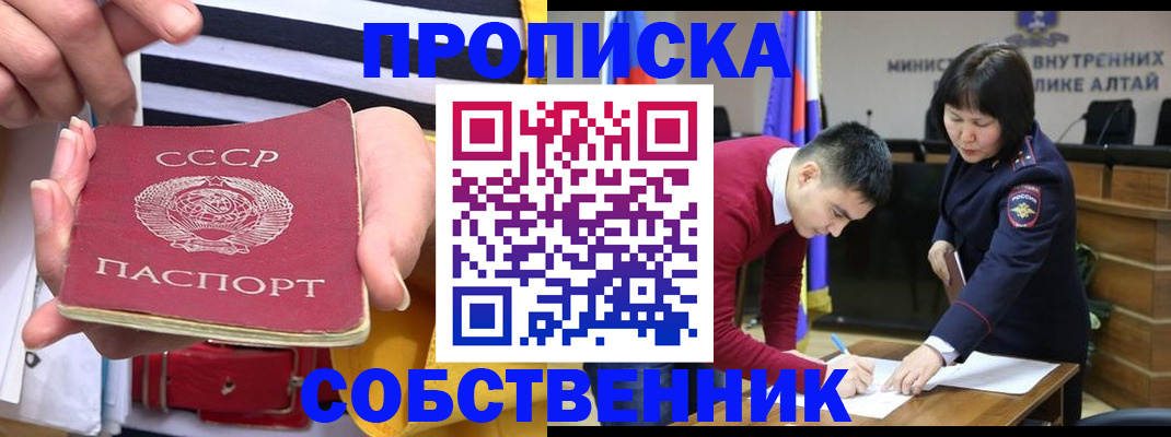 временная регистрация гарантия в Дзержинском