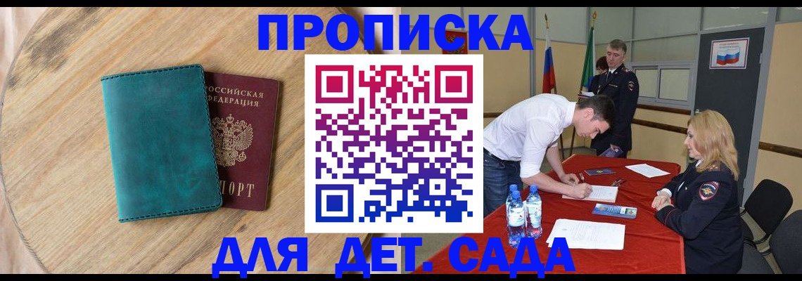 прописка в квартире в Дзержинском