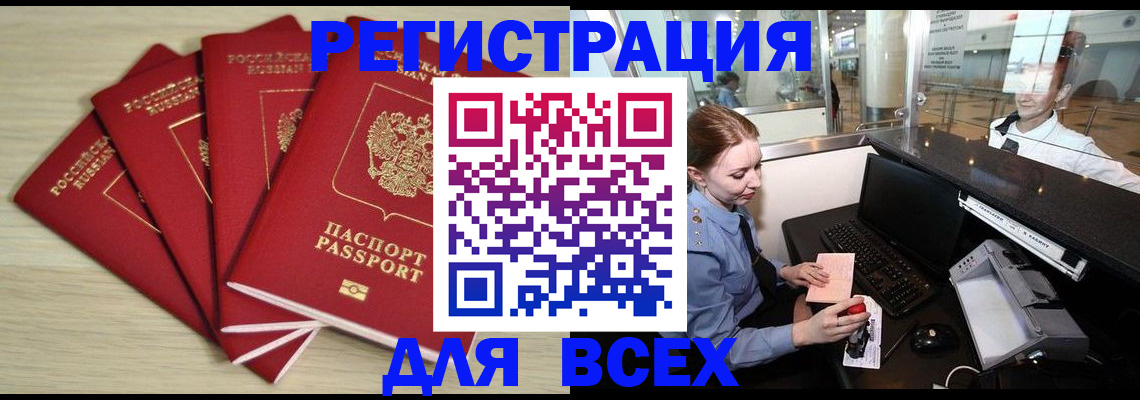 временная регистрация гарантия в Дзержинском